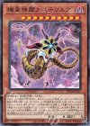  DP24-JP027 N 機皇神龍アステリスク 