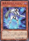  DP24-JP028 N 機皇兵ワイゼル・アイン 