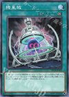  DP24-JP029 N 機皇城 