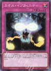  DP24-JP030 N カオス・インフィニティ 