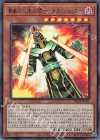  DP24-JP031 UR 脅威の人造人間-サイコ・ショッカー 