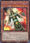  DP24-JP031 SE 脅威の人造人間-サイコ・ショッカー 