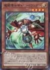  DP24-JP032 SR 魔鏡導士サイコ・バウンダー 
