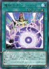  DP24-JP034 R 電脳エナジーショック 