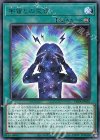  DP24-JP036 R 宇宙との交信 