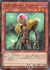  DP24-JP039 N 人造人間-サイコ・リターナー 