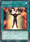  DP24-JP044 N 精神操作 