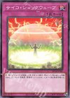  DP24-JP045 N サイコ・ショックウェーブ 