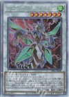  DP25-JP000 HR クリアウィング・シンクロ・ドラゴン 