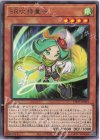  DP25-JP001 R SR吹持童子 