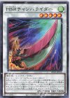  DP25-JP016 N HSRチャンバライダー 