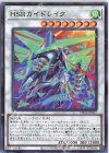  DP25-JP017 N HSRカイドレイク 