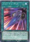  DP25-JP018 N スピードリバース 