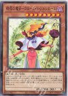  DP25-JP027 N 時花の魔女-フルール・ド・ソルシエール 