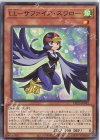  DP25-JP042 N LL-サファイア・スワロー 