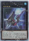  DP26-JP000 HR No.101 S・H・Ark Knight 