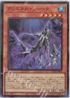  DP26-JP002 SR クリスタル・シャーク 