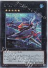  DP26-JP003 SE N・As・H Knight 