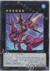  DP26-JP004 UR CX-N・As・Ch Knight 