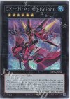  DP26-JP004 SE CX-N・As・Ch Knight 