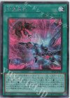  DP26-JP006 SE 七皇昇格 