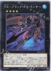  DP26-JP012 N FA-ブラック・レイ・ランサー 
