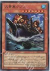 DP26-JP016 UR 大要塞クジラ