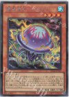 DP26-JP019 SE 電気海月-フィサリア-