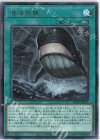  DP26-JP021 R 潜海奇襲II 