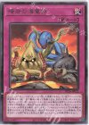  DP26-JP022 R 暗岩の海竜神 