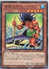  DP26-JP023 N 伝説のフィッシャーマン 