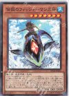  DP26-JP025 N 伝説のフィッシャーマン三世 