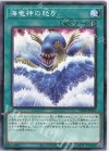  DP26-JP027 N 海竜神の怒り 