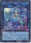  DP26-JP033 SE 海晶乙女コーラルトライアングル 