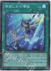  DP26-JP035 SR 海晶乙女の潜逅 
