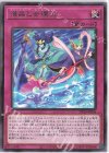  DP26-JP036 R 海晶乙女環流 