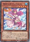  DP26-JP039 N 海晶乙女パスカルス 