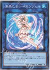  DP26-JP040 N 海晶乙女シーエンジェル 