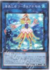  DP26-JP041 N 海晶乙女コーラルアネモネ 