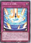  DP26-JP045 N 海晶乙女波動 