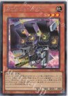  DP27-JP003 SE ガジェット・ゲーマー 