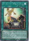 DP27-JP006 SR D・コンバートユニット 