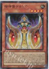 DP27-JP021 SR 宿神像ケルドウ 