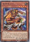  DP27-JP022 R 剣神官ムドラ 