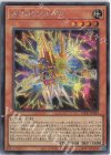 DP27-JP023 SE 古尖兵ケルベク 