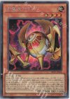  DP27-JP024 SE 古衛兵アギド 