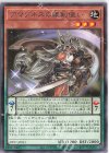  DP27-JP031 R アマゾネスの銀剣使い 