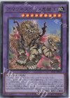  DP27-JP035 UR アマゾネスペット虎獅王 