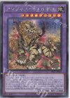  DP27-JP035 SE アマゾネスペット虎獅王 