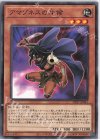  DP27-JP041 N アマゾネスの斥候 